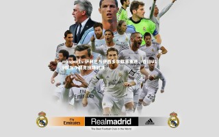 mksports-萨利巴与伊西多尔联赛重逢，昔日U19队友今朝竞技场对决