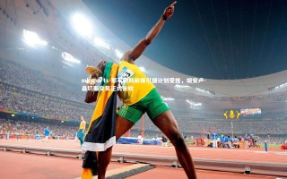 mksports-那不勒斯前锋引援计划受挫，胡安卢-桑切斯交易正式告吹