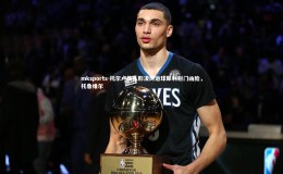 mksports-托尔卢兹队形凌厉运球犀利射门凶险，托鲁维尔