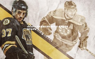 mksports-沃夫斯堡队连败阴影笼罩 赛季征程遭遇严峻考验