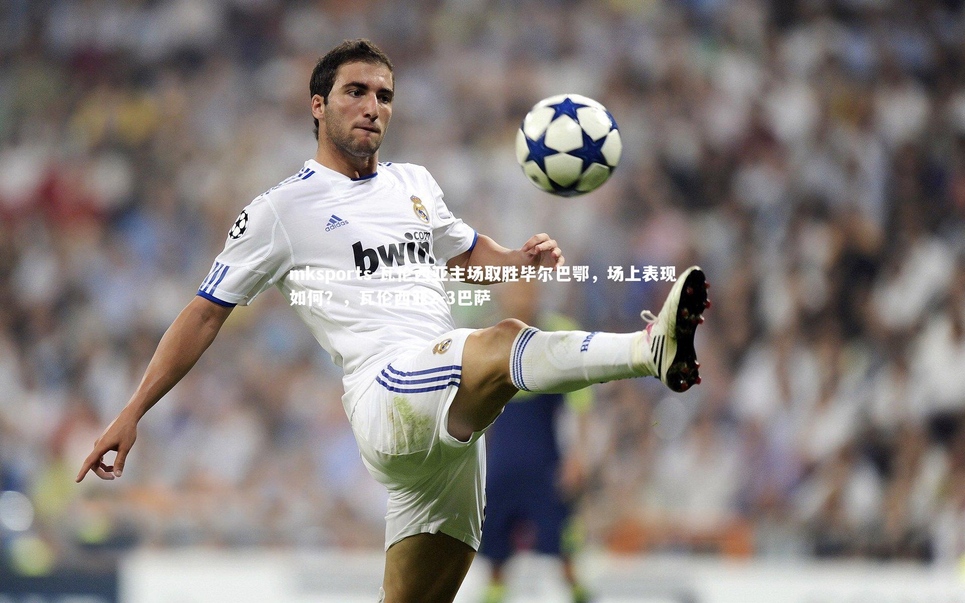mksports-瓦伦西亚主场取胜毕尔巴鄂,场上表现如何?,瓦伦西亚2-3巴萨-第2张图片-mksports mksports-瓦伦西亚主场取胜毕尔巴鄂,场上表现如何?,瓦伦西亚2-3巴萨-第2张图片-mksports