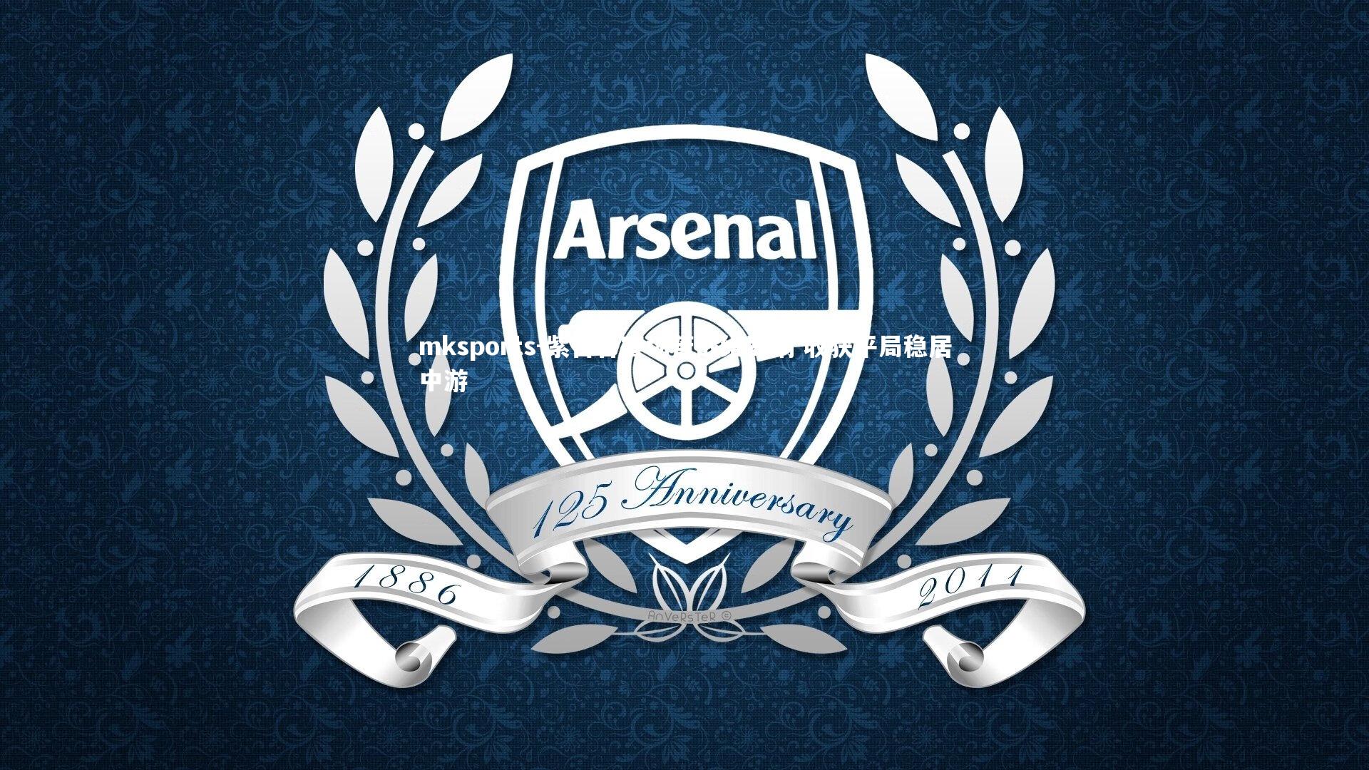 mksports-紫百合客场苦战维罗纳 收获平局稳居中游-第1张图片-mksports