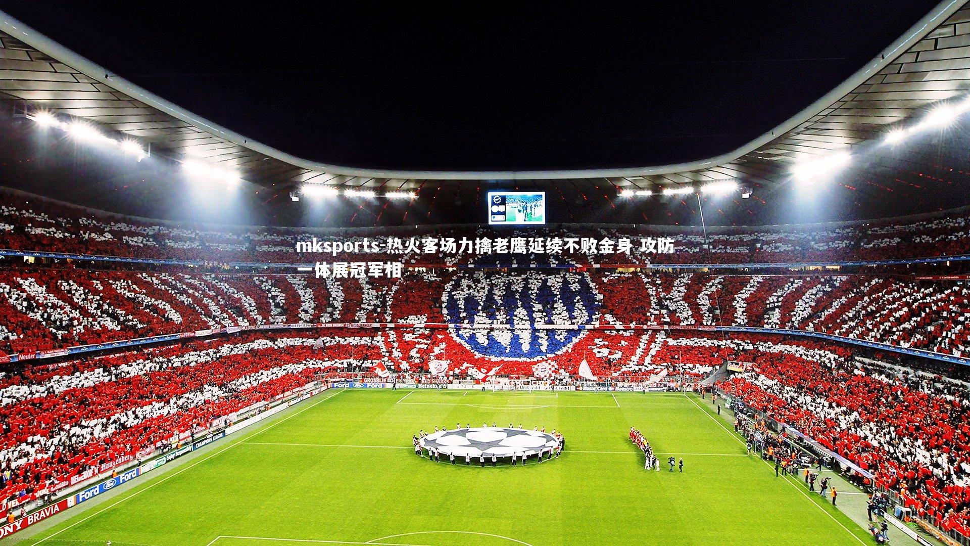 mksports-热火客场力擒老鹰延续不败金身 攻防一体展冠军相-第2张图片-mksports