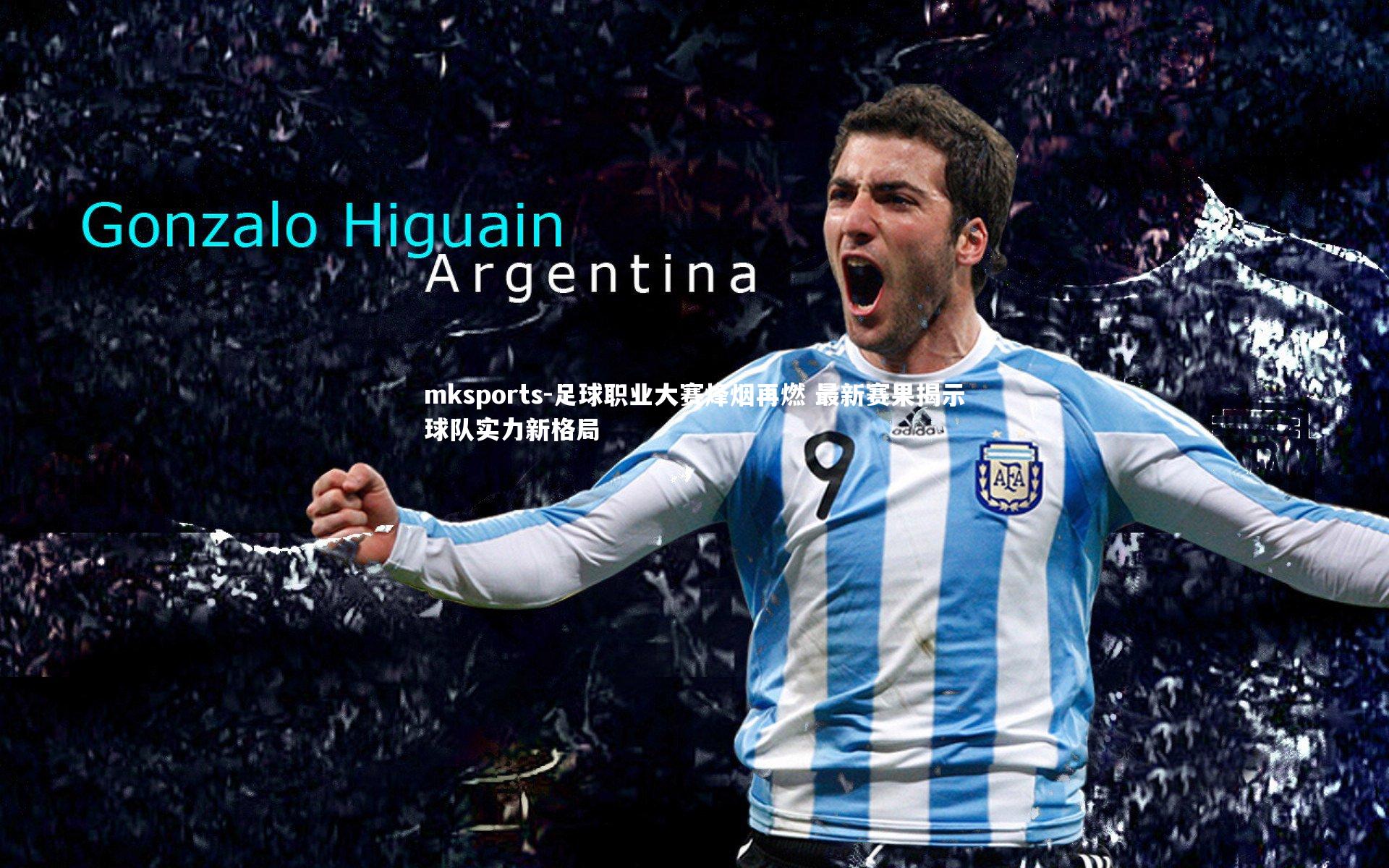 mksports-足球职业大赛烽烟再燃 最新赛果揭示球队实力新格局-第1张图片-mksports mksports-足球职业大赛烽烟再燃 最新赛果揭示球队实力新格局-第1张图片-mksports