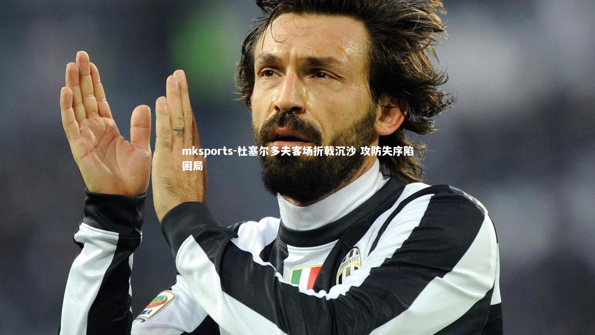 mksports-杜塞尔多夫客场折戟沉沙 攻防失序陷困局-第1张图片-mksports